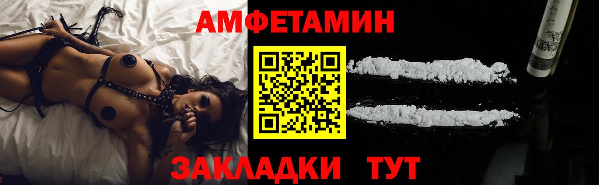 Амфетамин  Вход с VPN  Жигулёвск  Амфетамин  АМФЕТАМИН 98% 
