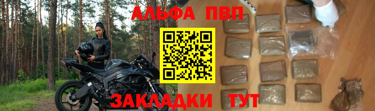 А ПВП  A-PVP VHQ  где купить наркоту  Жигулёвск  А ПВП Соль  Alpha PVP крисы CK  Вход с VPN 