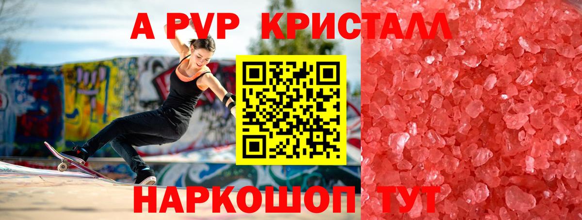 APVP VHQ  Жигулёвск  где найти   А ПВП СК 