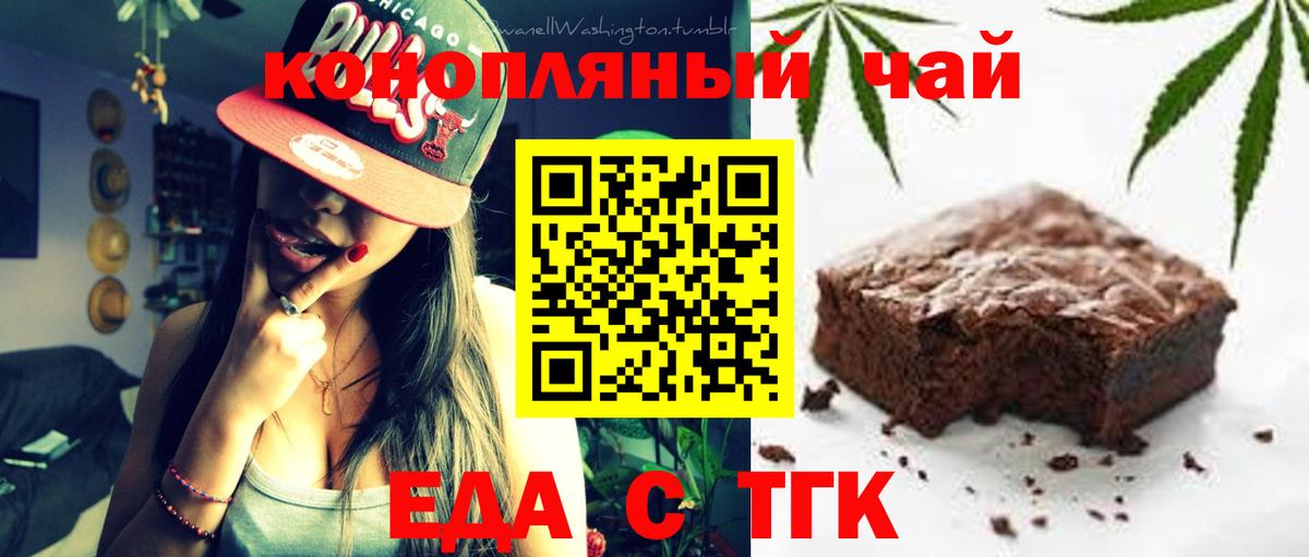 Cannafood конопля  Жигулёвск 