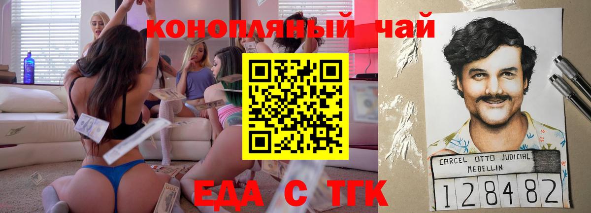 Canna-Cookies марихуана  Вход с VPN  Жигулёвск 
