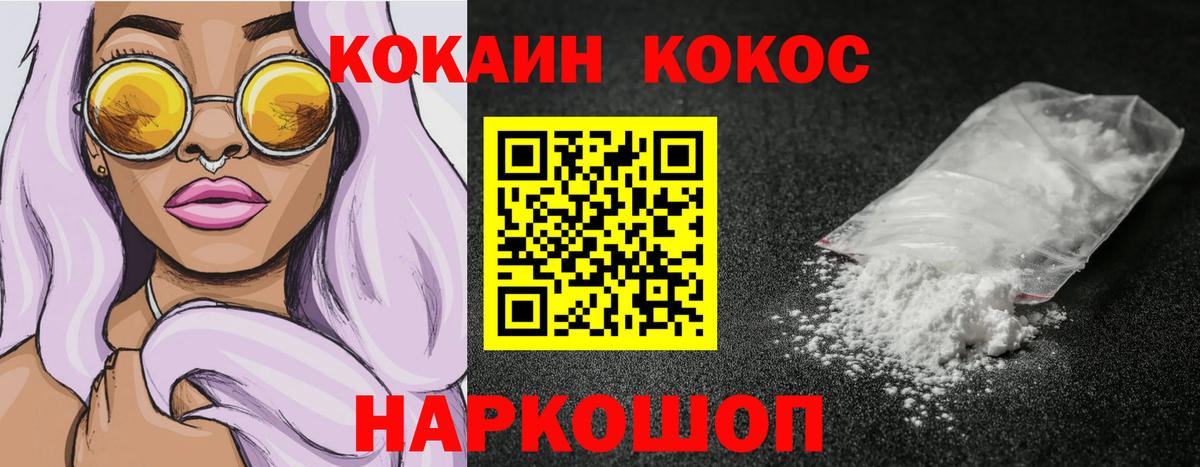 COCAIN FishScale Жигулёвск