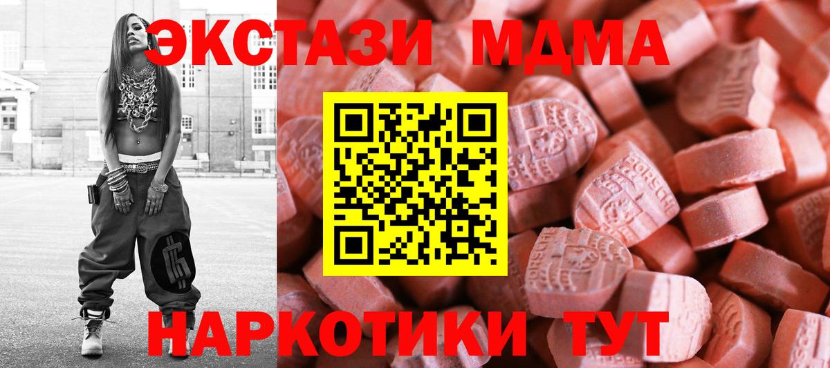 Ecstasy круглые  ЭКСТАЗИ таблы  Вход с VPN  Жигулёвск 