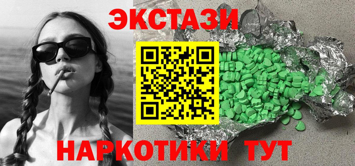 ЭКСТАЗИ 99%  блэк спрут зеркало  ЭКСТАЗИ XTC  Жигулёвск 