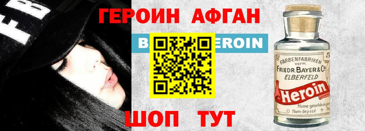 Героин герыч  Жигулёвск 