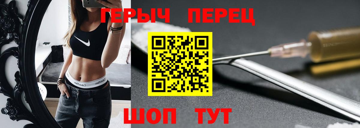Героин Heroin  Вход с VPN  Жигулёвск 