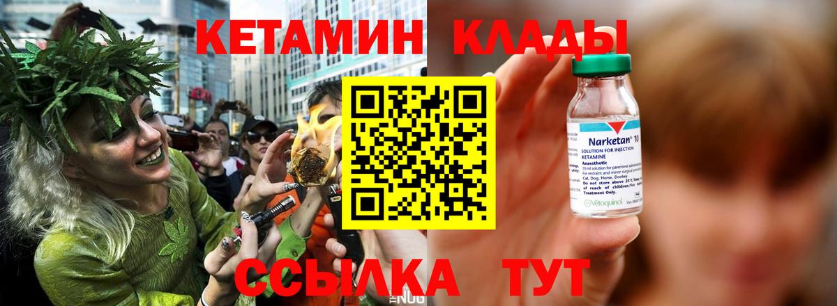 Кетамин VHQ Жигулёвск