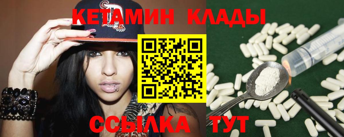 КЕТАМИН VHQ  Жигулёвск 