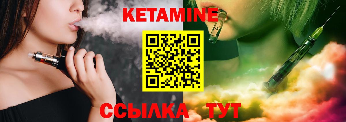 Жигулёвск  Кетамин ketamine  Вход с VPN 