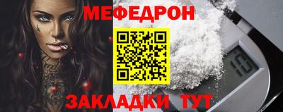 мефедрон Балаково