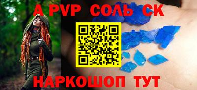 молекула духа Балахна