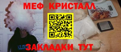 мефедрон Балаково