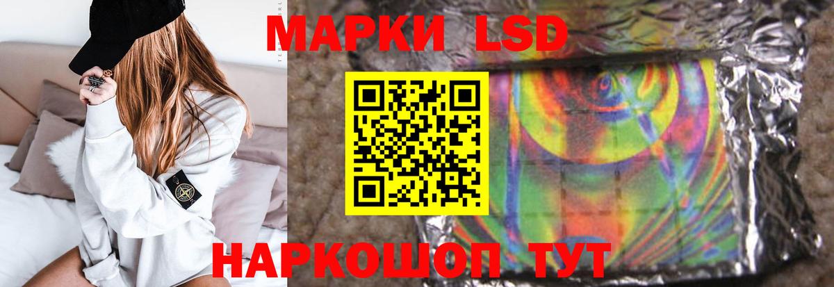 ЛСД экстази кислота Жигулёвск