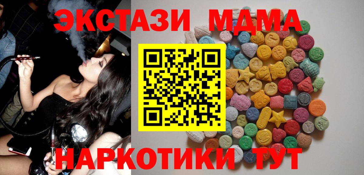 МДМА VHQ  Вход с VPN  Жигулёвск  МДМА молли 