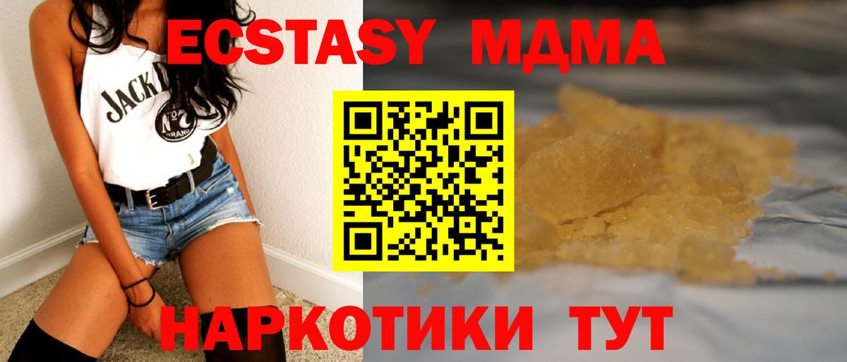 МДМА  MDMA crystal  Жигулёвск  MDMA молли 