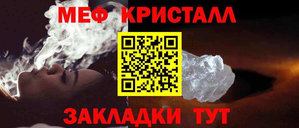 Меф  Вход с VPN  МЯУ-МЯУ  магазин продажи   Жигулёвск  МЕФ мука 