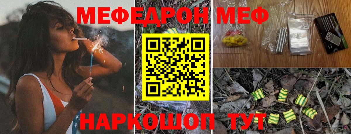 kraken ССЫЛКА  Мефедрон мяу мяу  Жигулёвск  МЯУ-МЯУ mephedrone  Мефедрон 