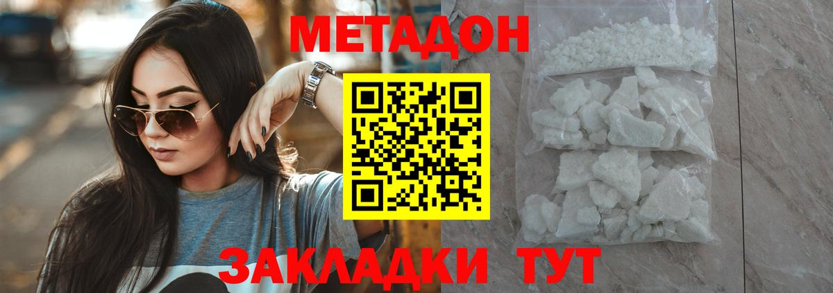 МЕТАДОН VHQ  МЕТАДОН VHQ  ОМГ ОМГ как зайти  Вход с VPN  Жигулёвск 