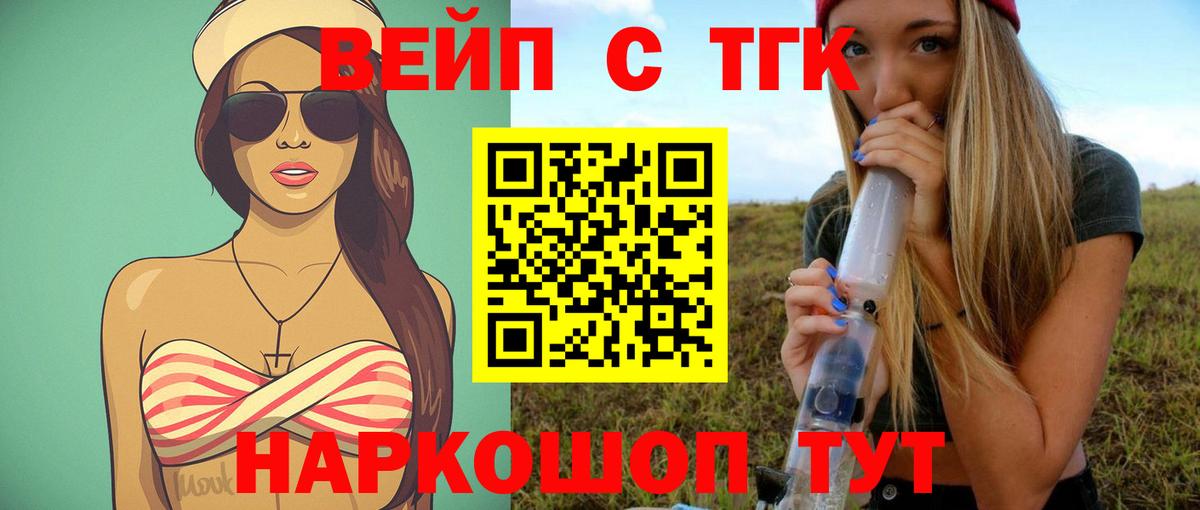Жигулёвск  ссылка на мегу ссылка  ТГК вейп  цена   Вход с VPN  Дистиллят ТГК концентрат 