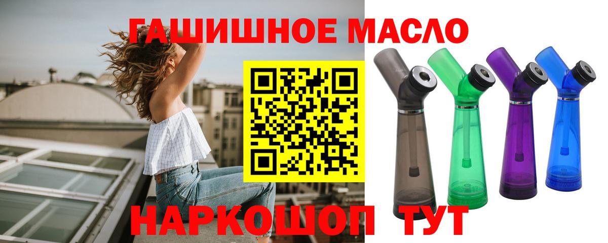 Дистиллят ТГК THC oil  Жигулёвск  ТГК жижа 